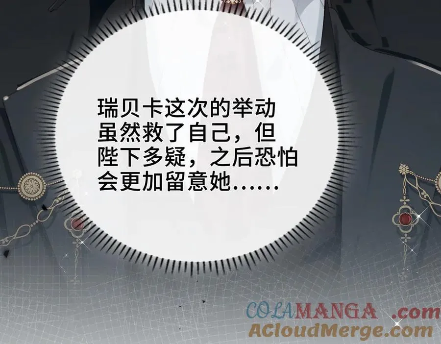 第11话 共舞 第69页
