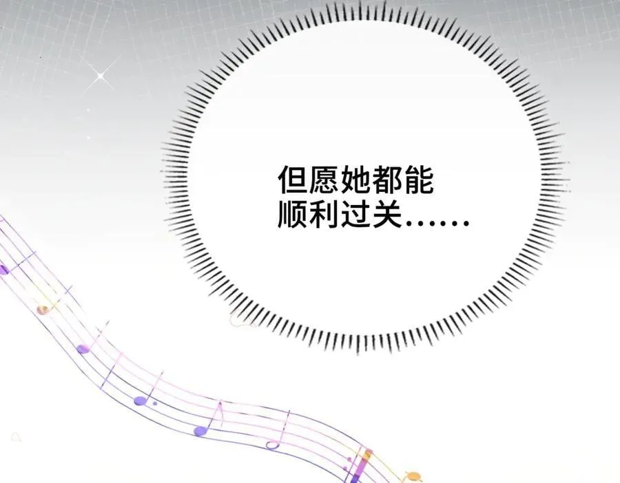 第11话 共舞 第70页