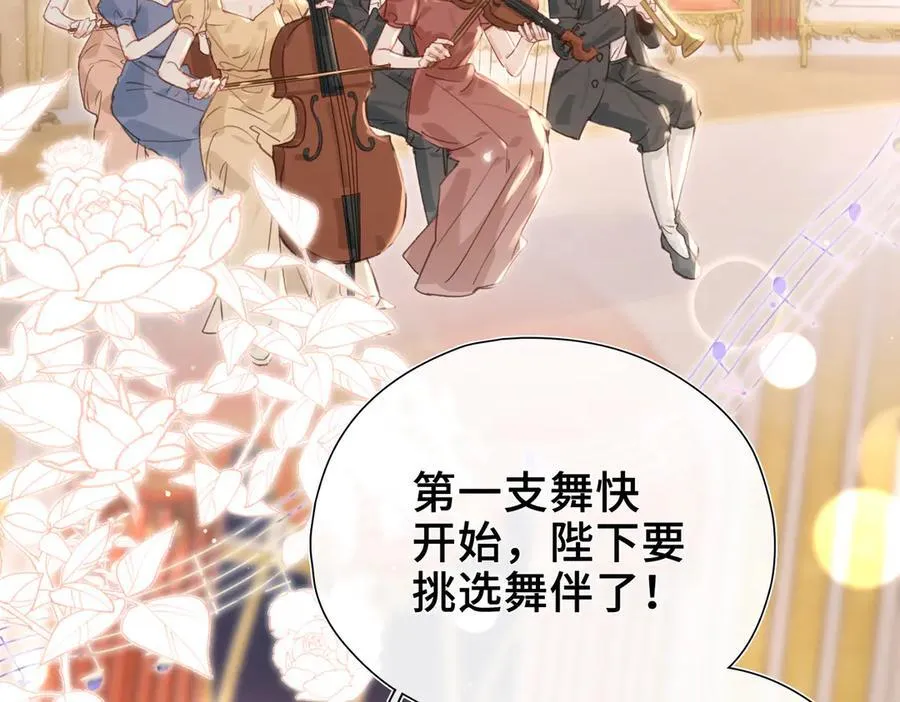 第11话 共舞 第72页