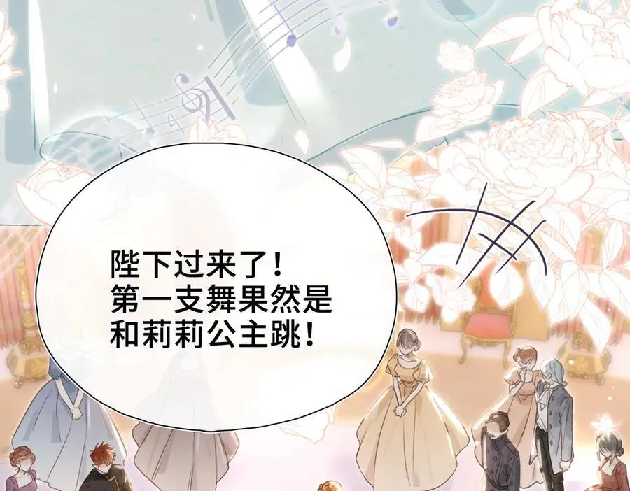 第11话 共舞 第75页