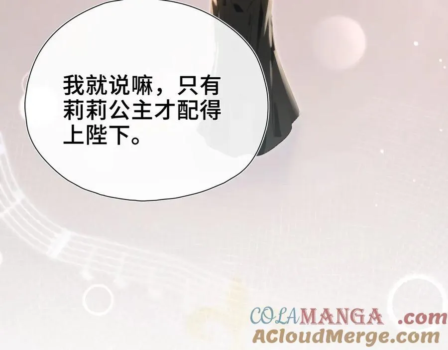 第11话 共舞 第77页