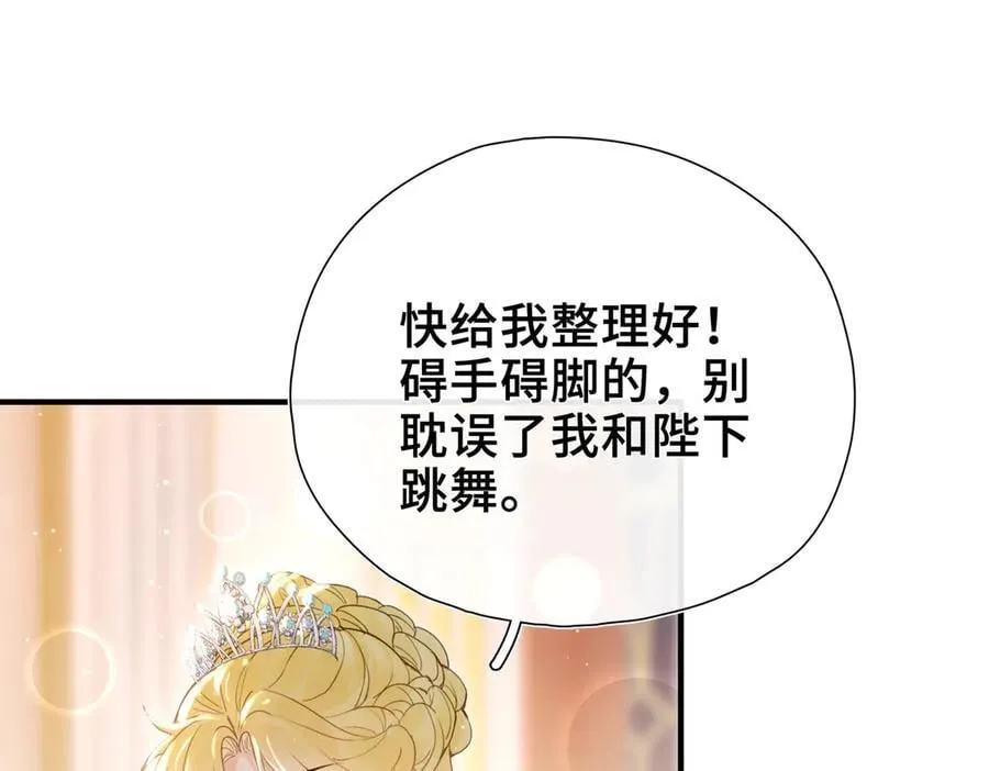 第11话 共舞 第79页