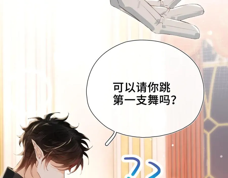 第11话 共舞 第86页