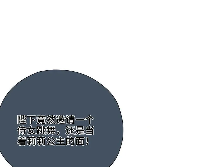 第11话 共舞 第90页