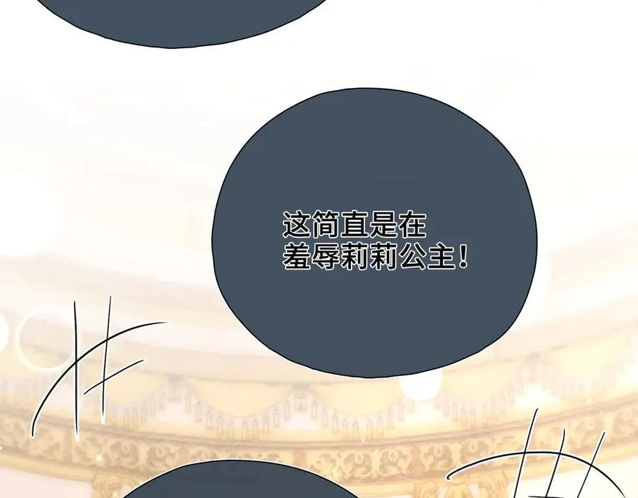 第11话 共舞 第91页