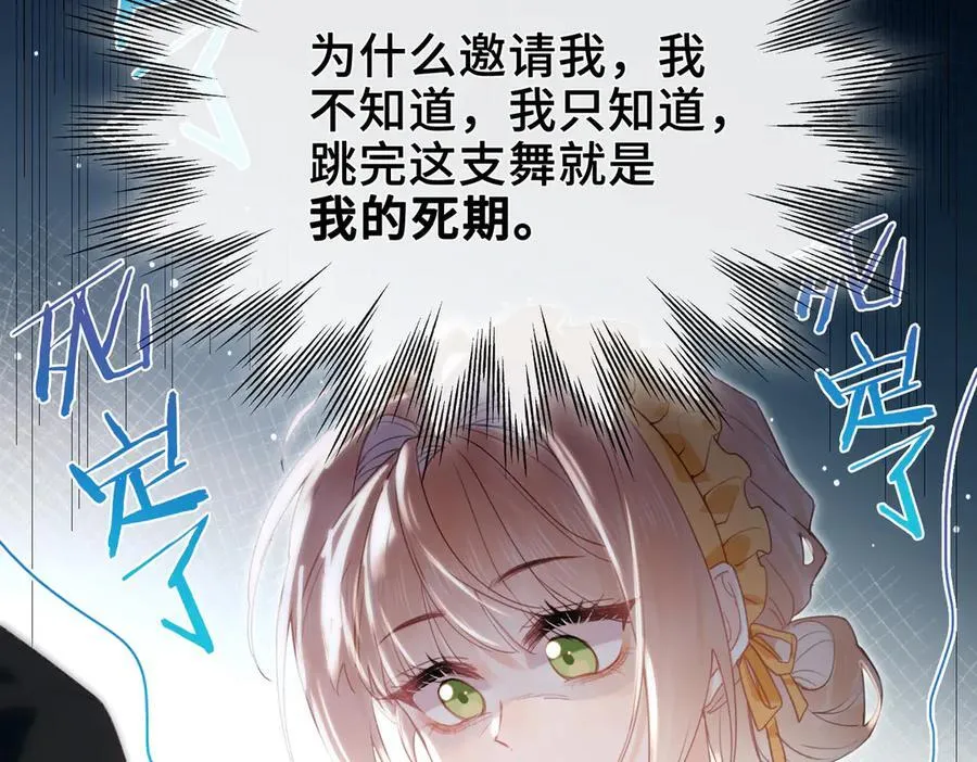 第11话 共舞 第95页