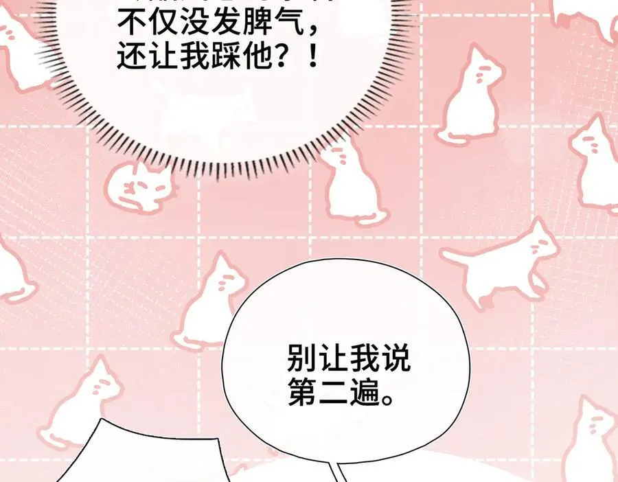 第11话 共舞 第111页