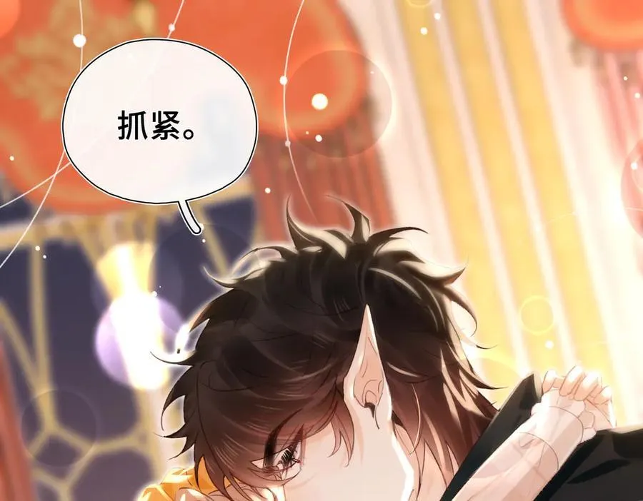 第11话 共舞 第116页