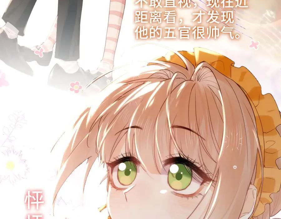 第11话 共舞 第122页