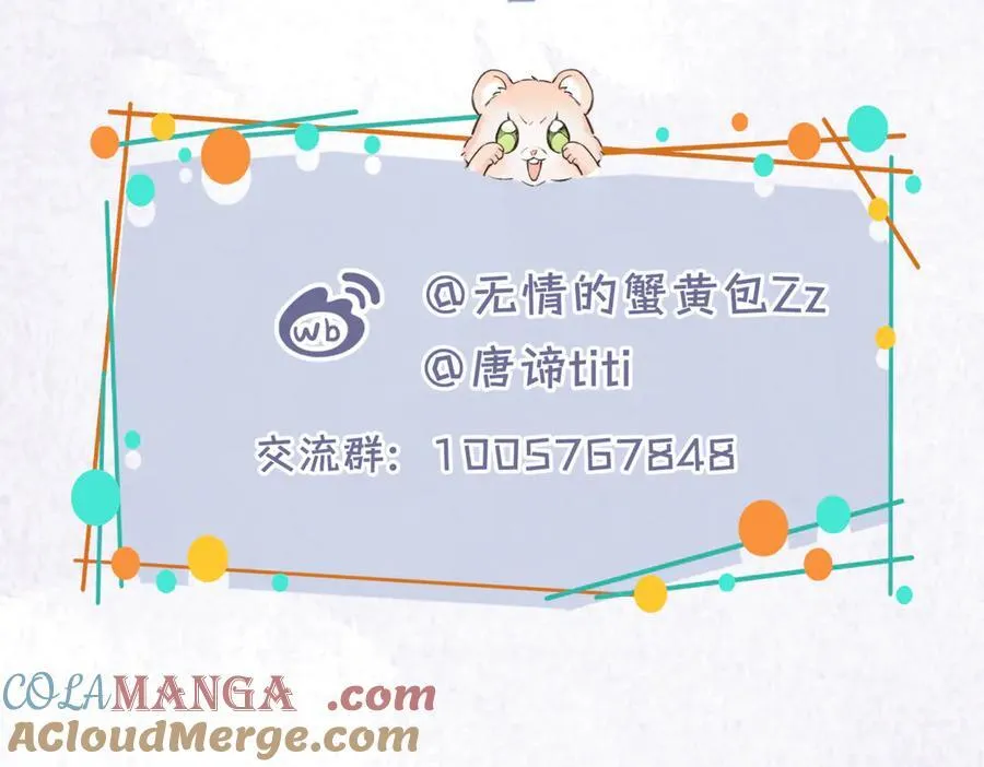 第11话 共舞 第137页
