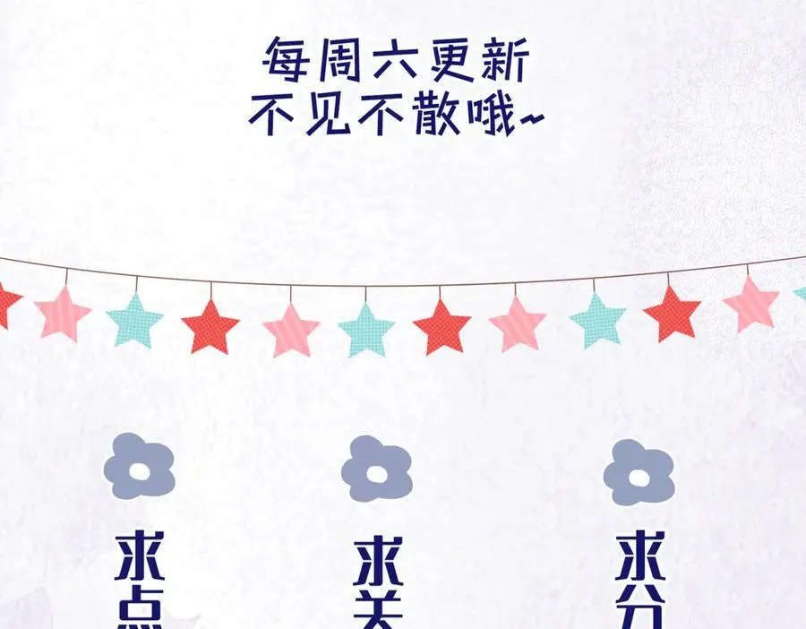 第11话 共舞 第138页