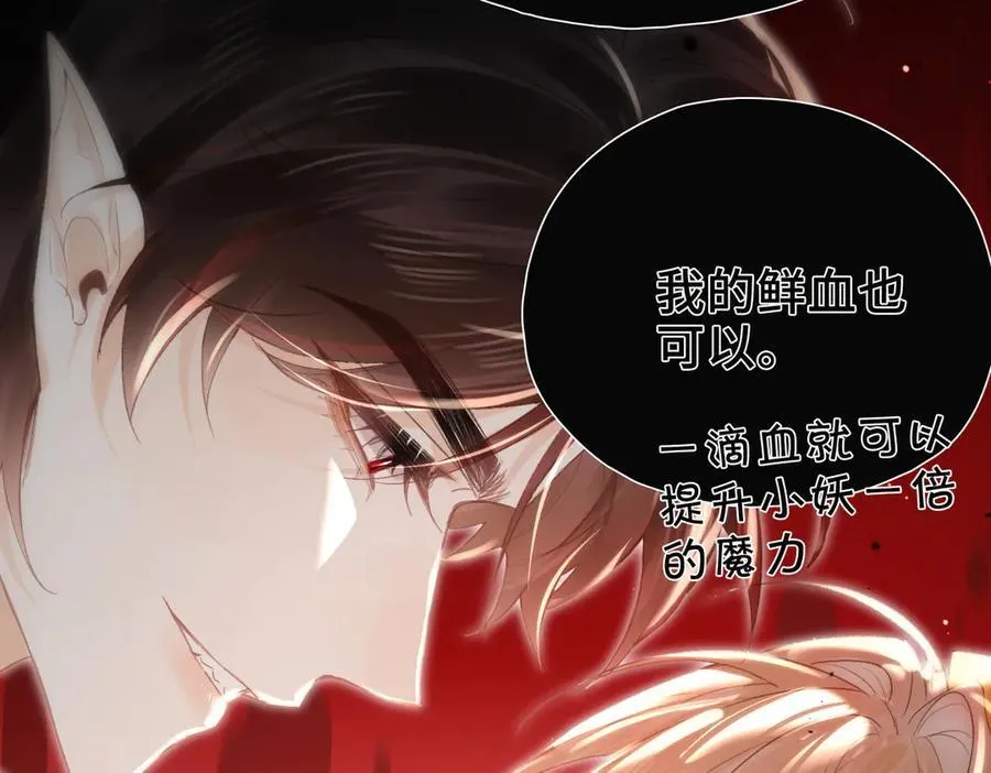 第12话 考验 第7页