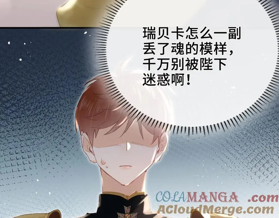 第12话 考验 第13页