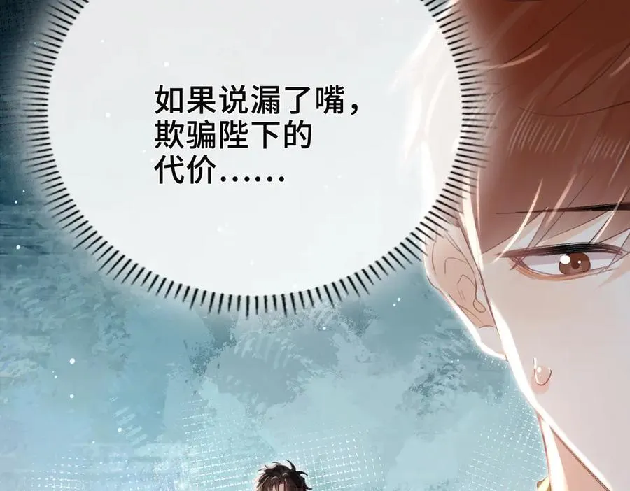 第12话 考验 第15页