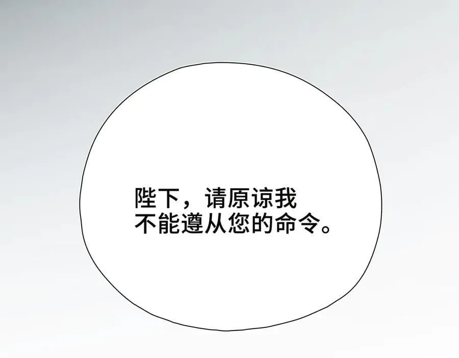 第12话 考验 第18页