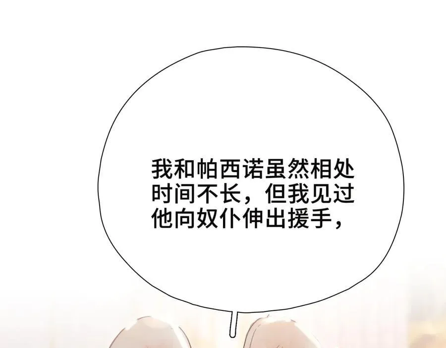 第12话 考验 第20页
