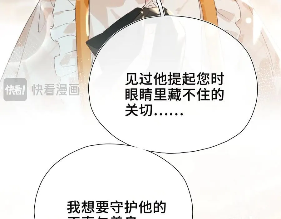 第12话 考验 第22页