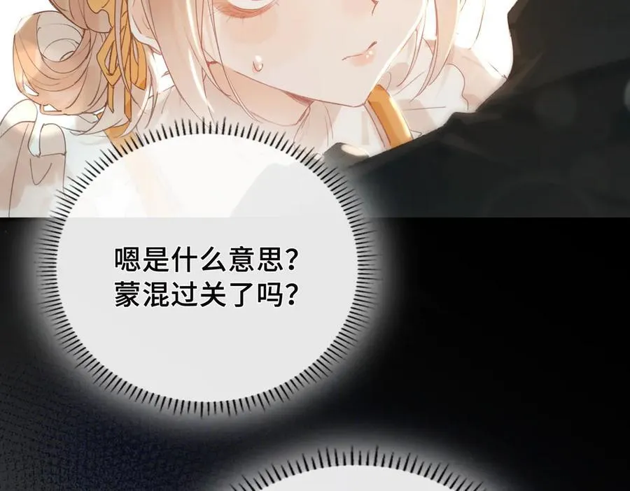 第12话 考验 第30页