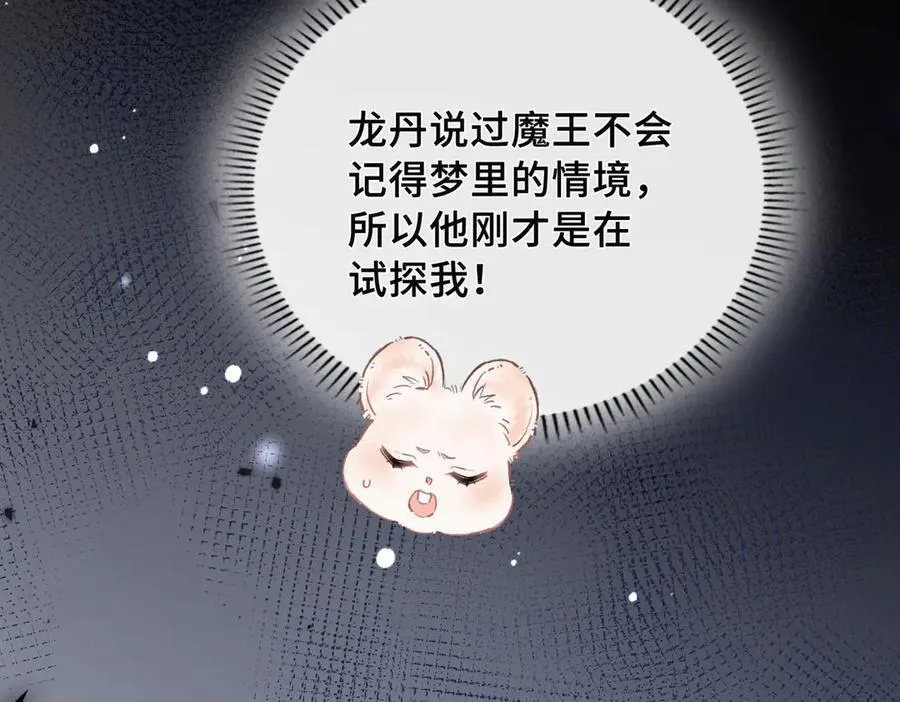 第12话 考验 第31页