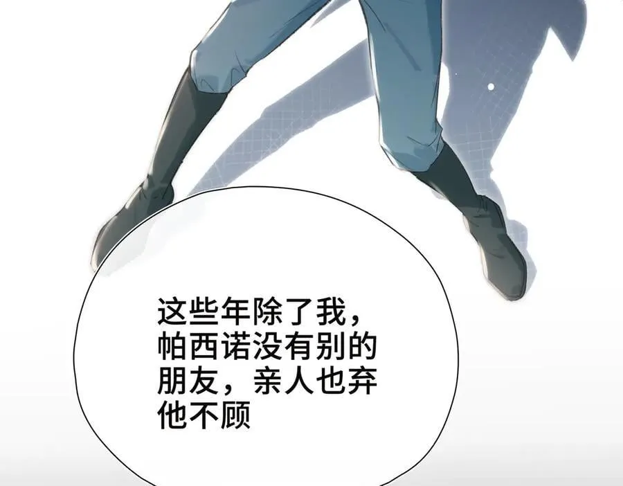 第12话 考验 第39页