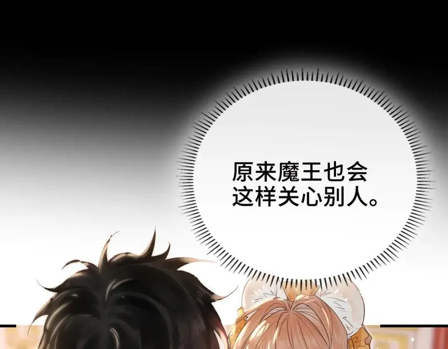 第12话 考验 第42页