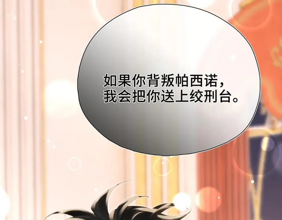 第12话 考验 第52页