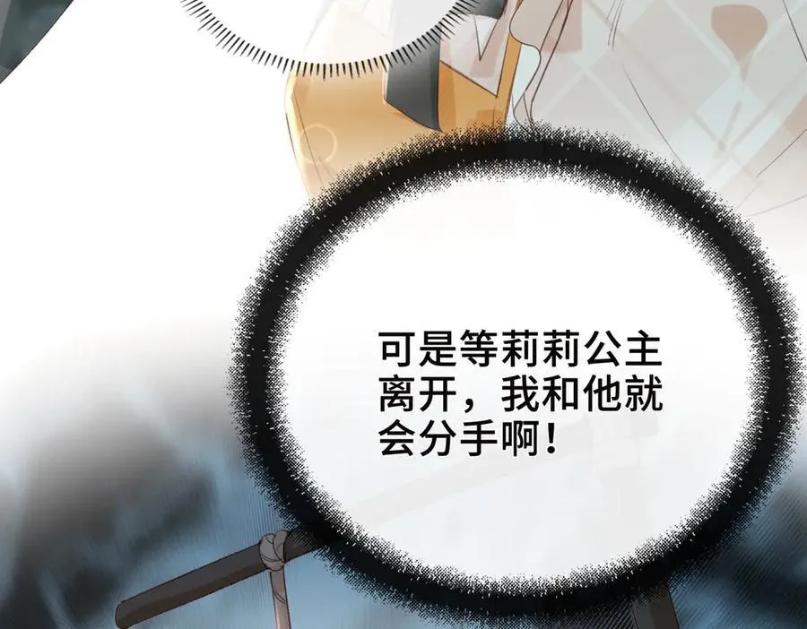 第12话 考验 第55页