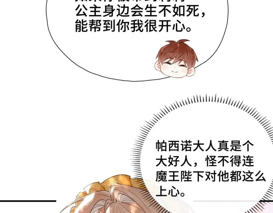 第12话 考验 第66页