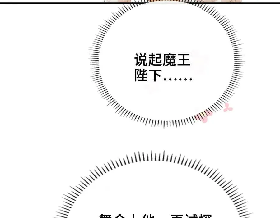 第12话 考验 第68页