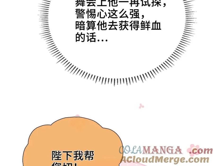 第12话 考验 第69页