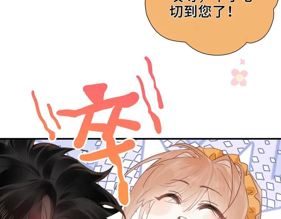 第12话 考验 第71页