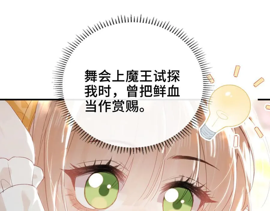 第12话 考验 第75页
