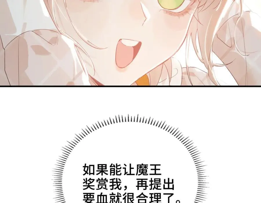 第12话 考验 第76页