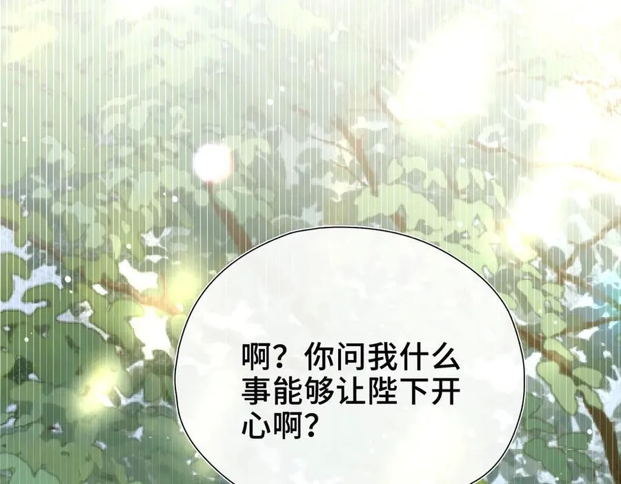 第12话 考验 第82页