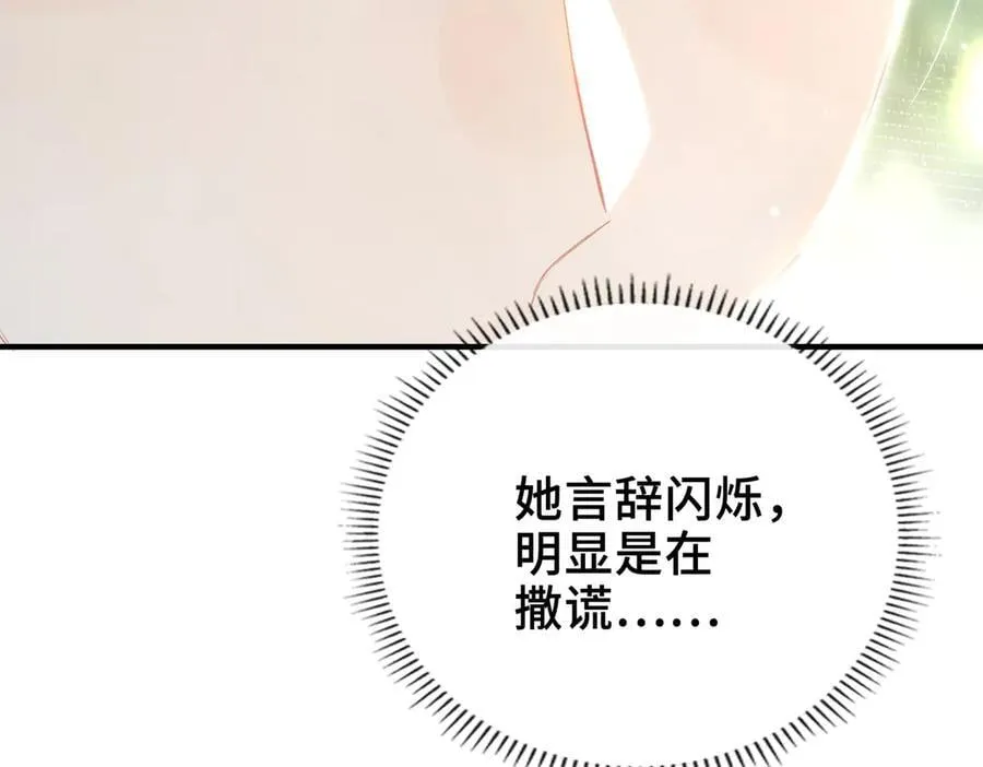 第12话 考验 第91页
