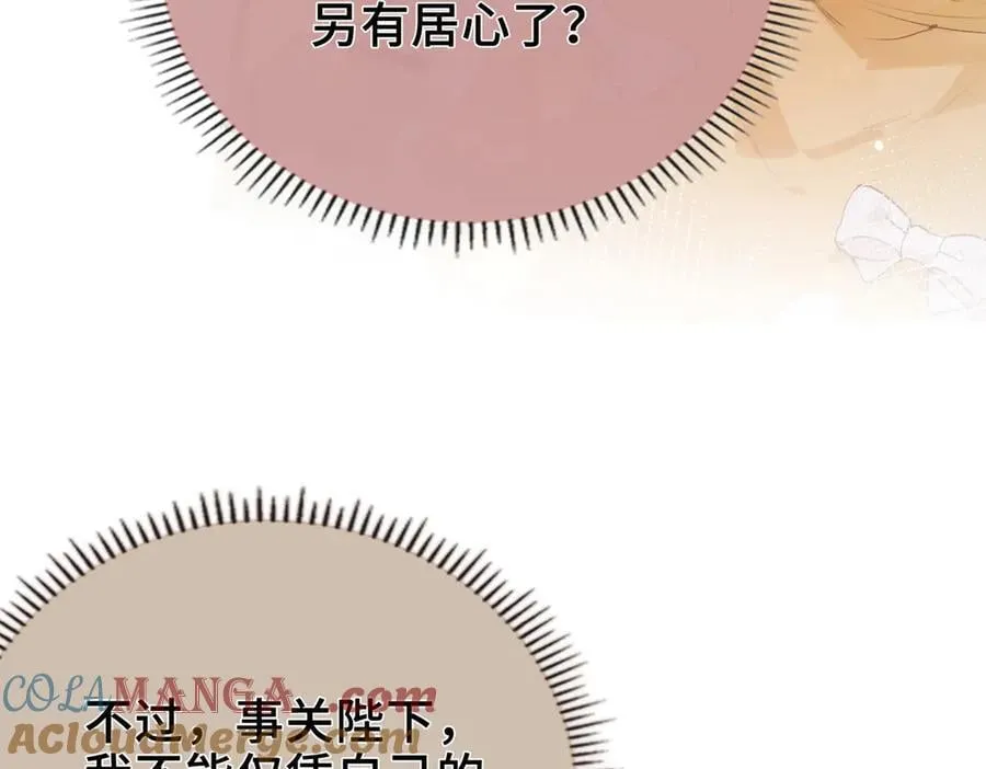 第12话 考验 第105页