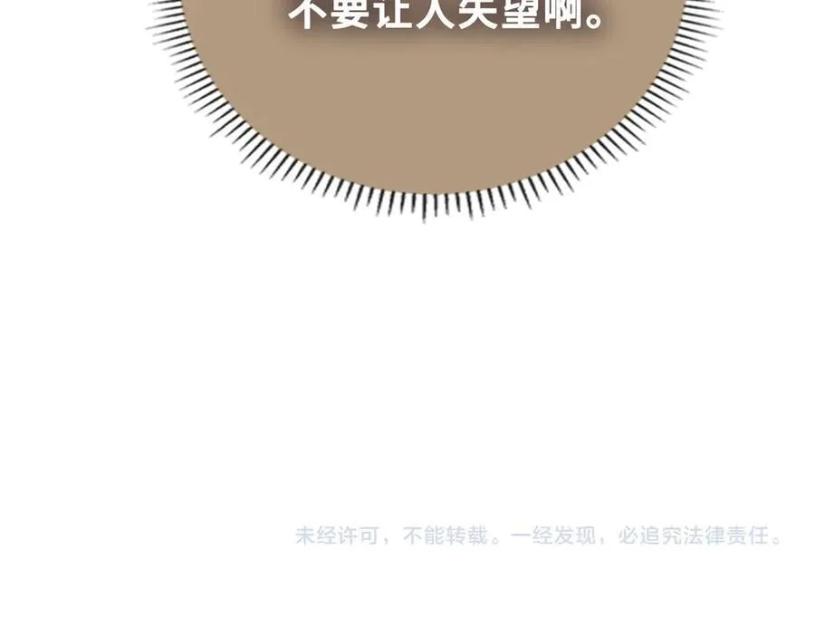 第12话 考验 第114页