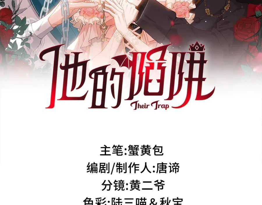 第13话 他的过往 第2页