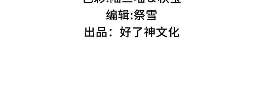 第13话 他的过往 第3页