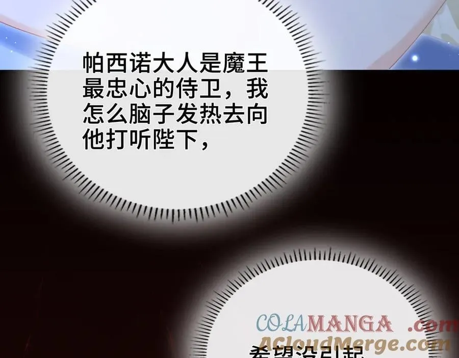 第13话 他的过往 第9页