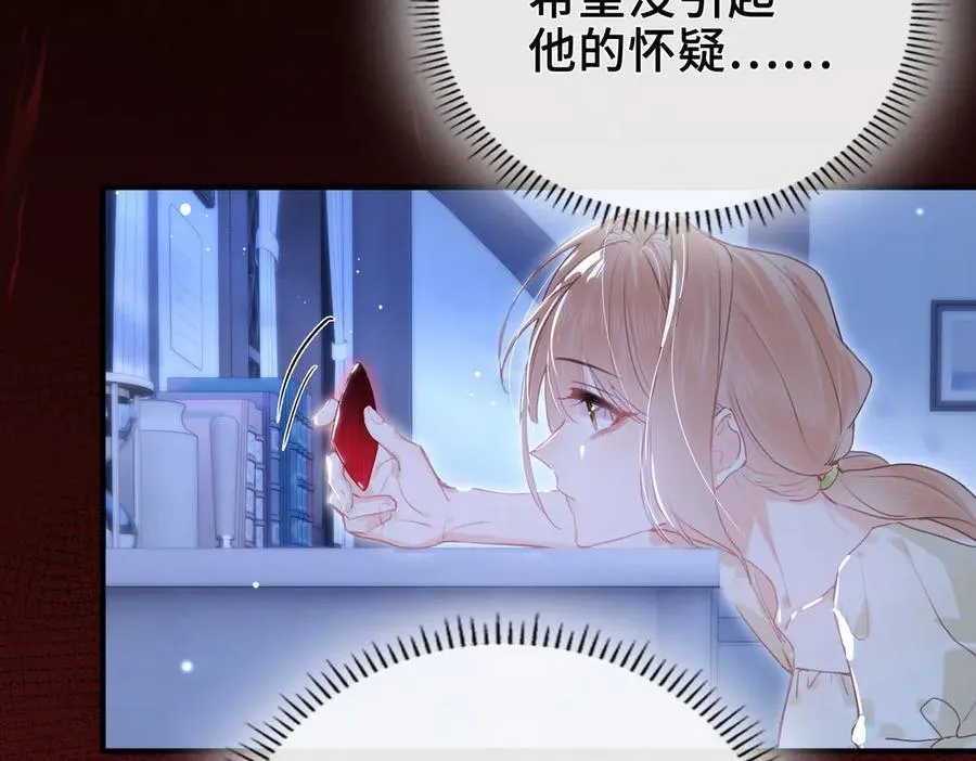 第13话 他的过往 第10页