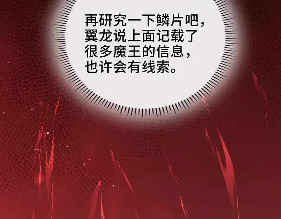 第13话 他的过往 第11页