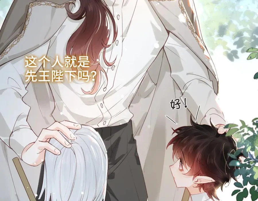 第13话 他的过往 第16页