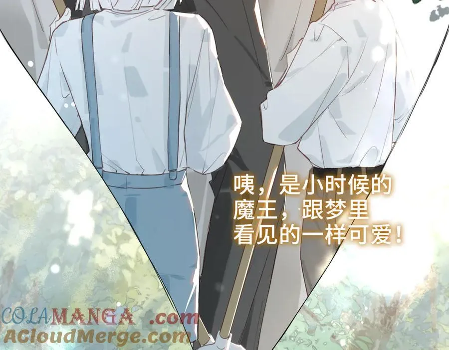 第13话 他的过往 第17页