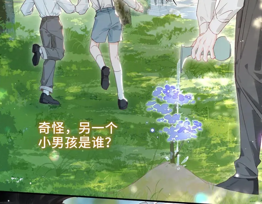 第13话 他的过往 第19页