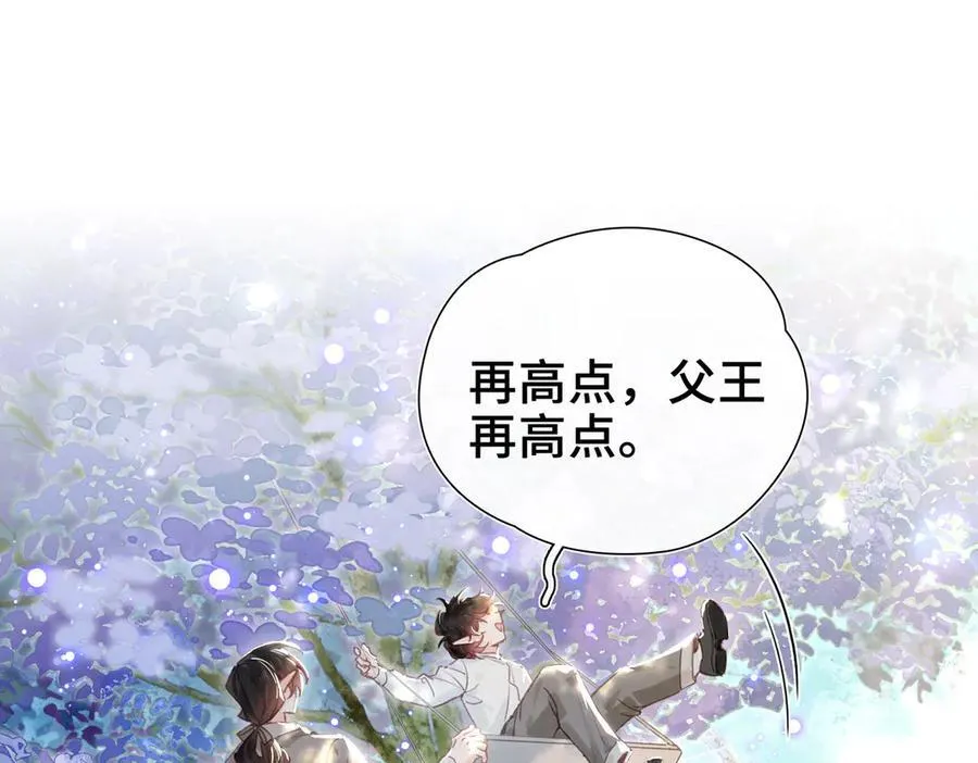 第13话 他的过往 第22页
