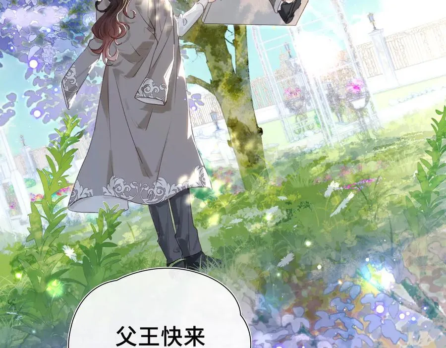 第13话 他的过往 第23页