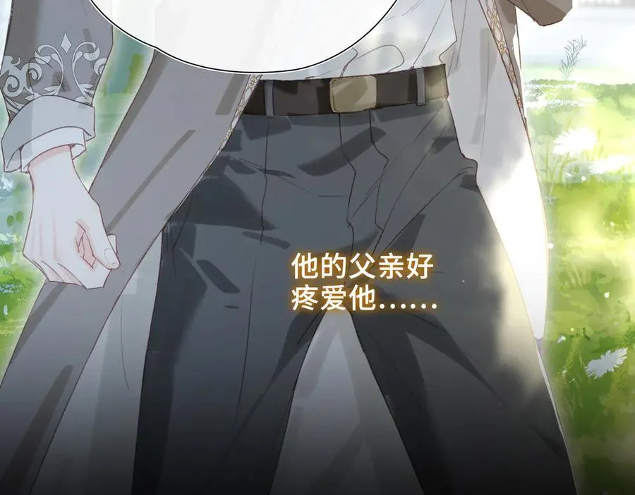 第13话 他的过往 第26页