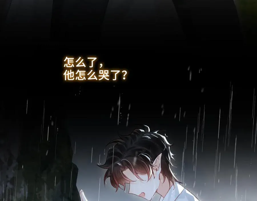 第13话 他的过往 第27页