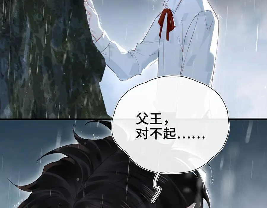 第13话 他的过往 第28页